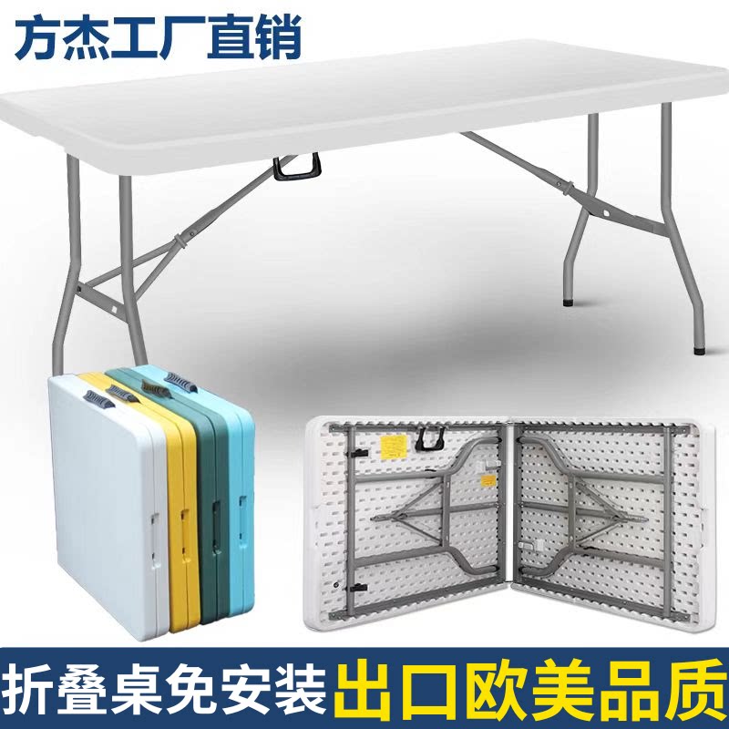 折叠桌子户外便携简易家用塑料桌椅长方形餐桌学习书桌夜市摆摊桌