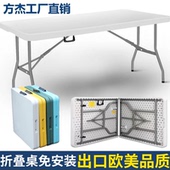 折叠桌子户外便携简易家用塑料桌椅长方形餐桌学习书桌夜市摆摊桌