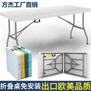 折叠桌子户外便携简易家用塑料桌椅长方形餐桌学习书桌夜市摆摊桌