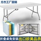 折叠桌子户外便携简易家用塑料桌椅长方形餐桌学习书桌夜市摆摊桌