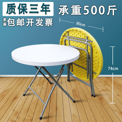 折叠桌圆形餐桌椅组合小户型简易家用饭桌户外便携小圆桌洽谈桌子
