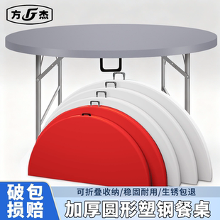 可折叠圆桌餐桌家用圆形塑料大圆桌面桌椅组合酒店餐桌吃饭大桌子
