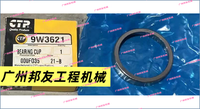 CTP风扇驱动轴承杯（外环）9W3621