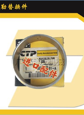 CTP机油泵轴轴承9N5461