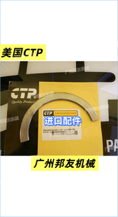 CTP止推片185 6N8940