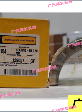 CTP止推片/翻边瓦2295154