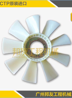CTP风扇叶（9叶）2040910