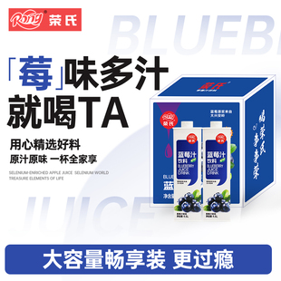 荣氏蓝莓汁饮料1.5L果汁6瓶装整箱包邮陕西特产