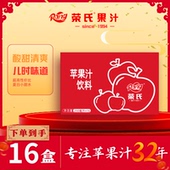 包邮 16盒整箱 红苹果汁250ML 荣氏果汁新品