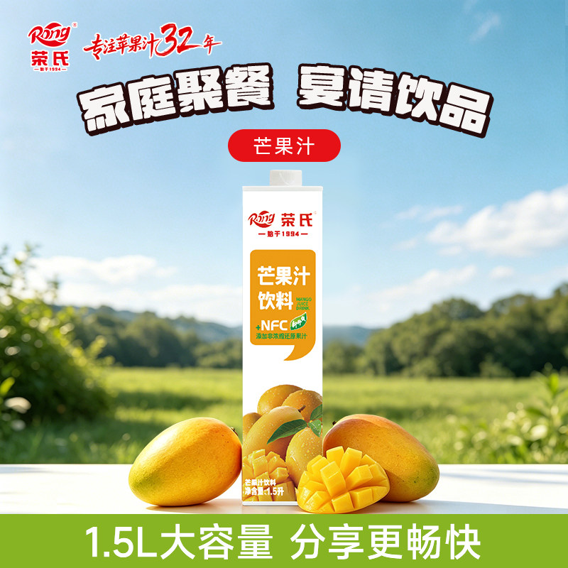 荣氏芒果汁饮料1.5L6瓶装