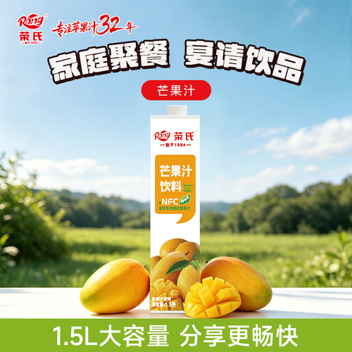 荣氏芒果汁饮料1.5L6瓶装