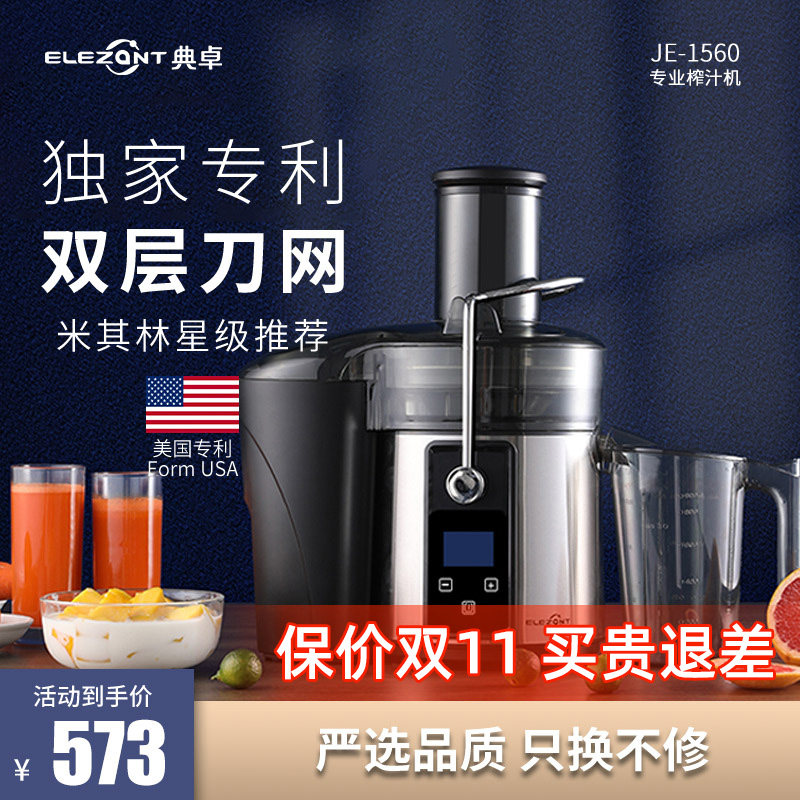 典卓榨汁机商用果汁机渣汁分离摆摊炸汁机家用原汁机甘蔗西芹生姜