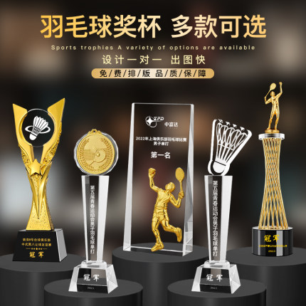 羽毛球比赛水晶奖杯定制定做学校创意体育运动会冠军单打双打奖牌