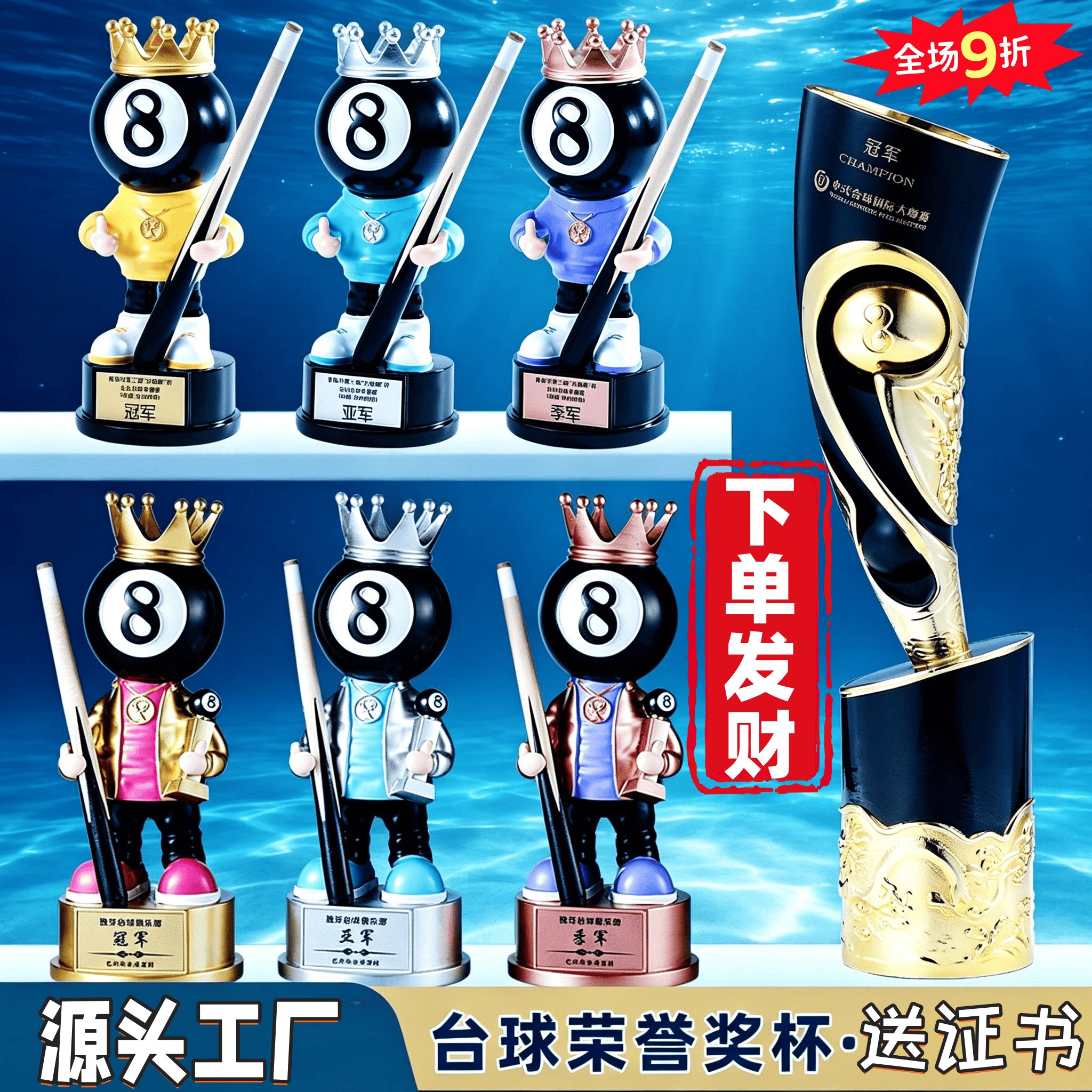 黑八台球水晶奖杯桌球斯诺克比赛图片