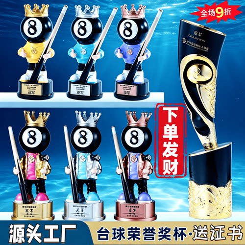 黑八台球水晶奖杯桌球斯诺克比赛