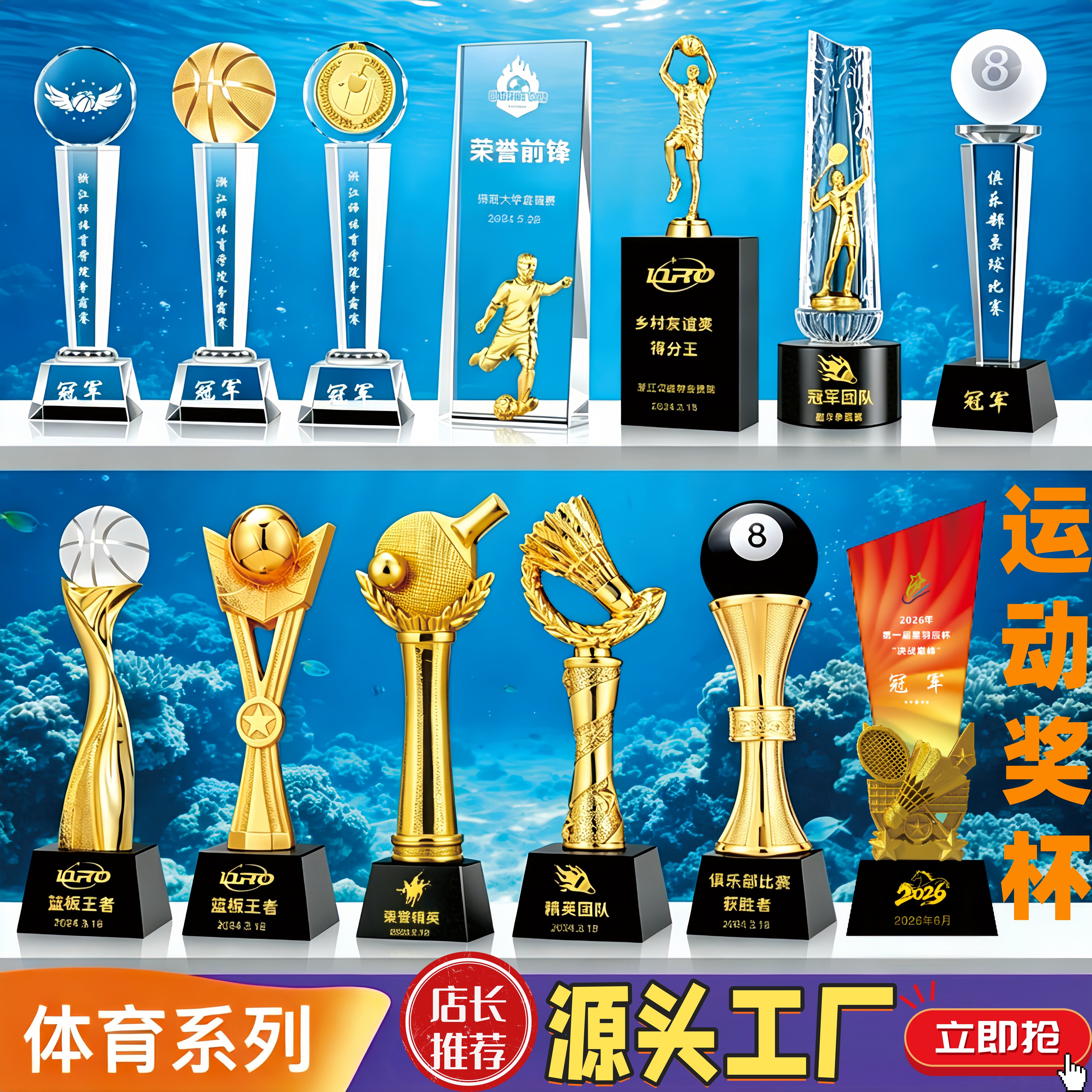 体育运动会水晶奖杯定制跑步羽毛乒乓足篮网排台高尔夫球比赛厂家 - 实物图