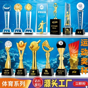 体育运动会水晶奖杯定制跑步羽毛乒乓足篮网排台高尔夫球比赛厂家