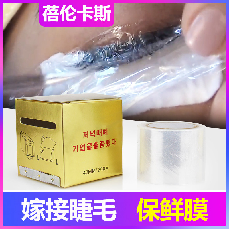 Fresh keeping film Film grafting eyelash grafting quarantine Eyelashes Needlework Dedicated eyelash Sticker Cover film toolin the Makeup/Perfume/Beauty tools , Other Beauty Tools , Makeup/Beauty Tools  category - from Buy2taobao.com to provide professional Taobao agent buy service