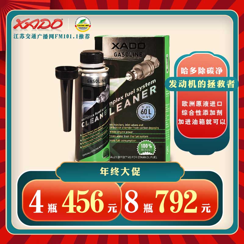 喷油嘴三元催化积碳清洗剂