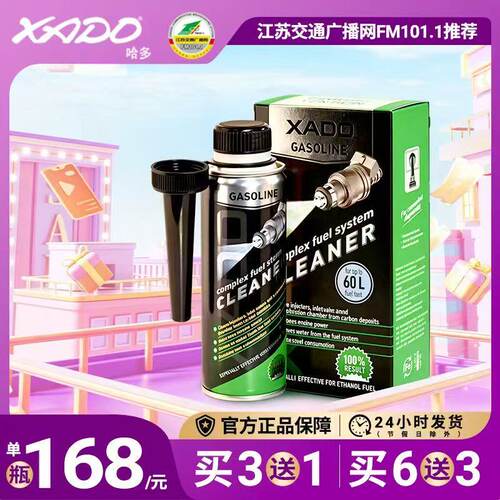 喷油嘴三元催化积碳清洗剂
