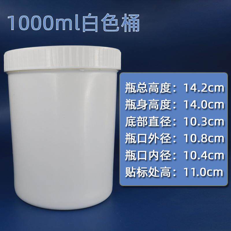 油墨罐塑料罐子包装密封空罐分装瓶1000ml