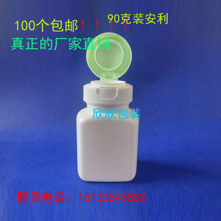 包邮90克安利方瓶90ml塑料瓶胶囊分装瓶小瓶子白色固体