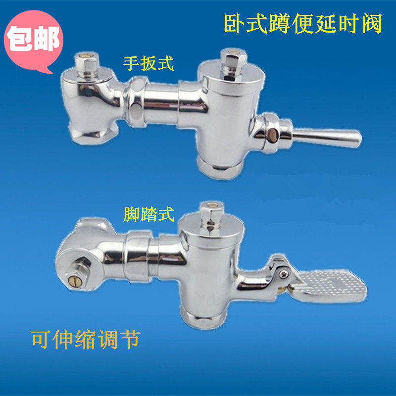 可伸缩脚踏卧式冲洗阀冲水器大便冲水阀 脚踩 手扳式蹲便器延时阀