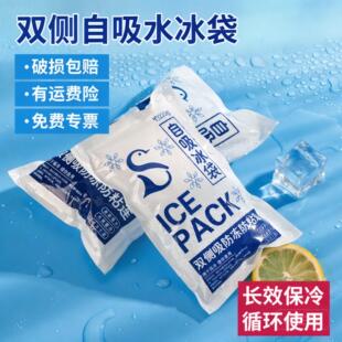双侧自吸水冰袋快递专用冷冻一次性食品保鲜商用重复使用免注水