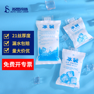 注水冰袋快递专用冷冻一次性冷藏包商用摆摊保鲜重复使用家用冷敷