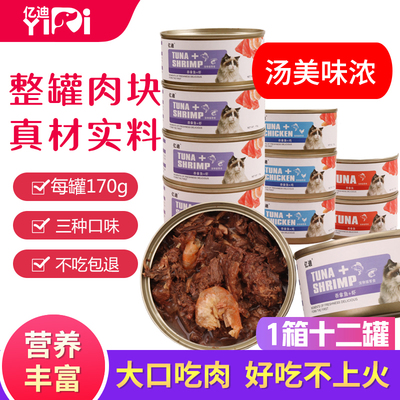 猫罐头主食170g*12专用整箱