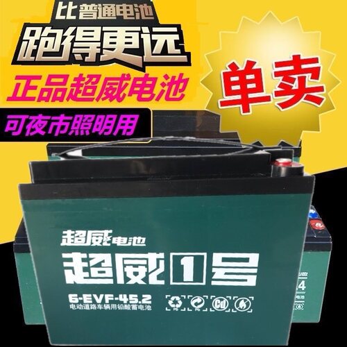 电动车电池72v超威电瓶大容量