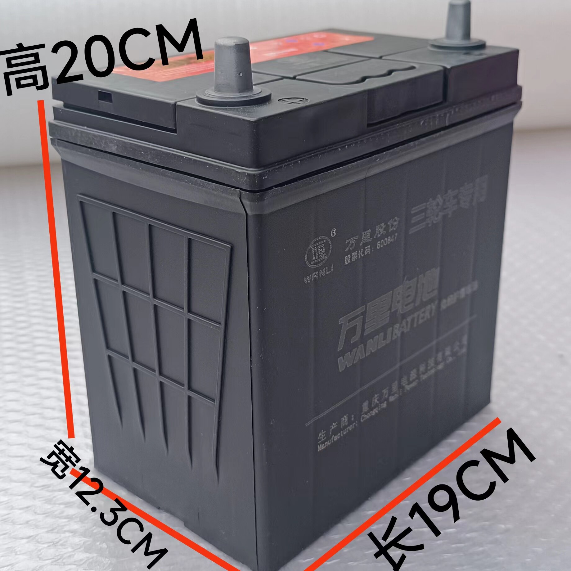 12V36A旋耕机农用机微耕机汽油三轮车摩托车免维护蓄电池12V32A