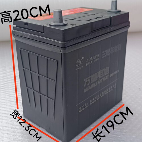 12V36A旋耕机农用机微耕机汽油三轮车摩托车免维护蓄电池12V32A
