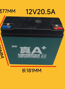 原装超威12V20.5A铅酸电池12V20A 20.3A超威电瓶免维护蓄电池单个