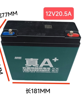 原装超威12V20.5A铅酸电池12V20A 20.3A超威电瓶免维护蓄电池单只