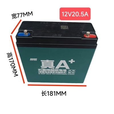原装超威12V20.5A铅酸电池12V20A 20.3A超威电瓶免维护蓄电池单只