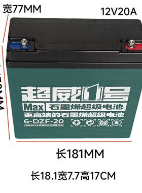 12V超威电池48V20aH60V20ah72V20A 6-DZF-20 超威电瓶12V20A 20安