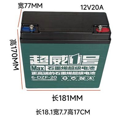 12V超威电池48V20aH60V20ah72V20A 6-DZF-20 超威电瓶12V20A 20安