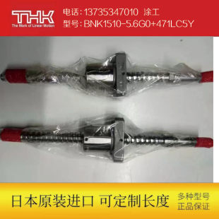 5.6G0 471LC5Y 进口滚珠丝杆BNK1510 THK原装