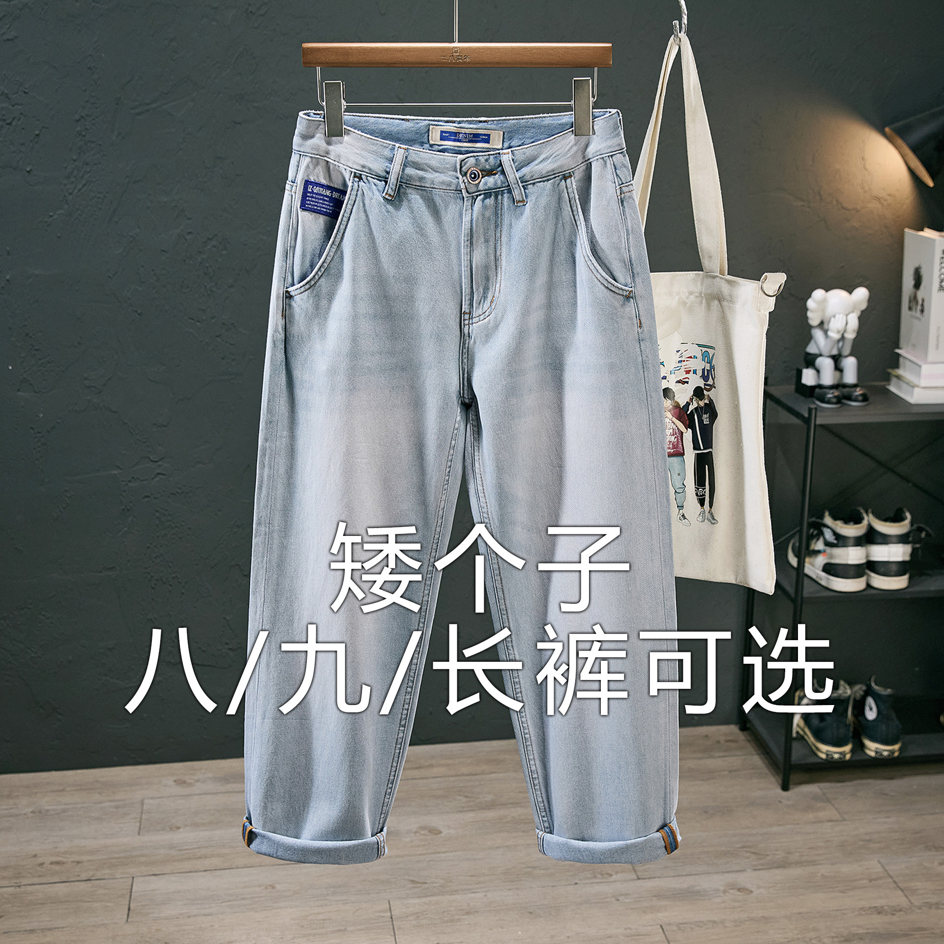春夏偏薄款莱赛尔高端九分牛仔裤男生宽松阔腿锥形小直筒八分裤子