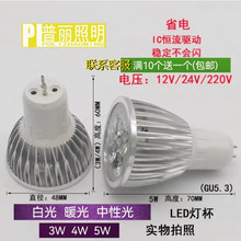 LED灯杯暖白光E27螺口5w中性灯泡射灯gu10机床3w蓝4w光12V白光24V