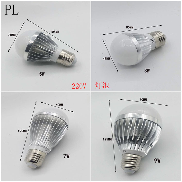 低压led灯泡超高亮5w精工220v