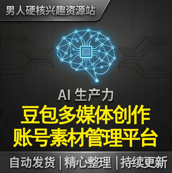 豆包多媒体创作账号管理图片视频Seedance模型素材处理平台