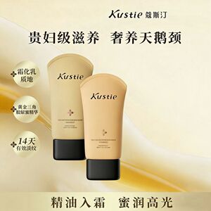 【戚薇同款】蔻斯汀身体油霜身体乳淡颈纹保湿皮肤干燥润肤乳留香