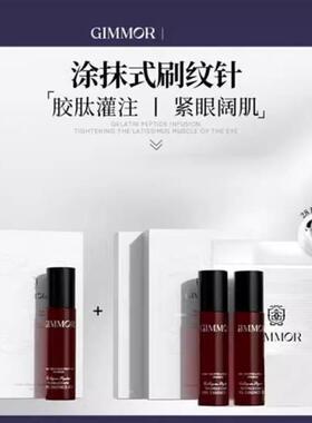 眼油胶原多肽抚纹精华