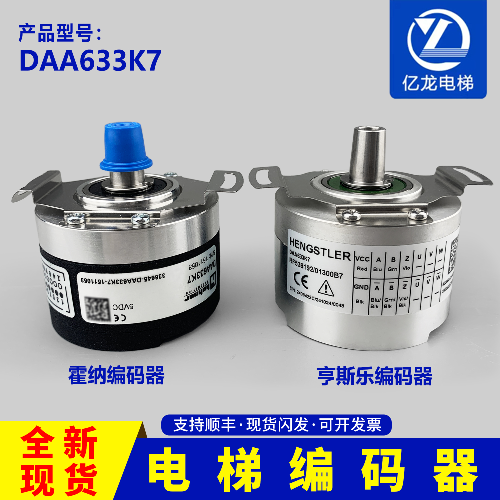 适用于三菱电梯编码器DAA633K7