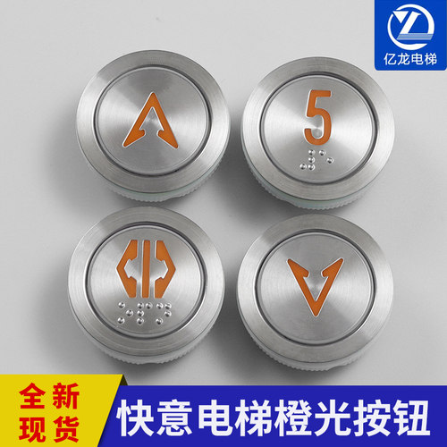 快意按钮A3N52401/A4J52400