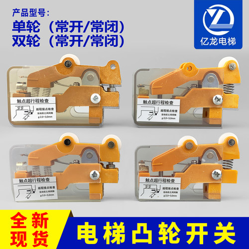 日立轿门触点开关凸轮开关TKB-1A