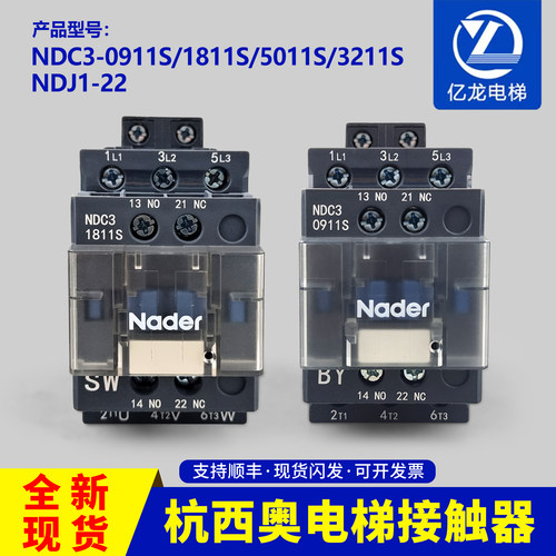 适用杭州西奥电梯NDC3-0911S