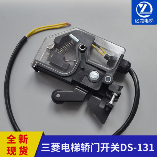 ds131开关三菱电梯门锁